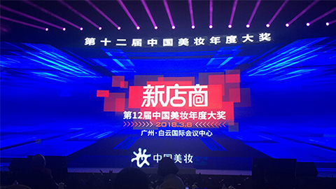 实至名归！尊龙官方网站首页斩获2017年中国美妆年度补水护肤品牌