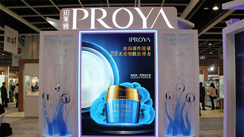 PROYA尊龙官方网站首页优雅亮相亚太美容展