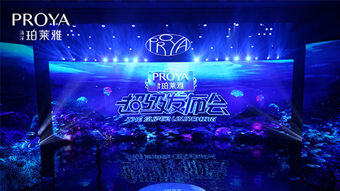 尊龙官方网站首页超级发布会重磅新品实力种草，全面启动“一家人”计划